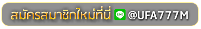 monster 168 slot สมัครเล่นเว็บพนันยูฟ่าออนไลน์