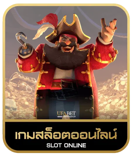 monster 168 slot เกมสล็อต